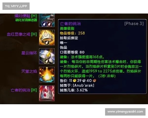 魔兽世界怀旧服：打造神器装备任务的冒险之旅